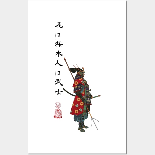 Kato Kiyomasa Samurai Warrior proverb Wall Art by YokaiLee5